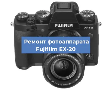 Замена слота карты памяти на фотоаппарате Fujifilm EX-20 в Красноярске